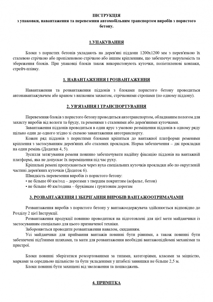 ти укр пдф_page-0001.jpg ти укр пдф_page-0001.jpg