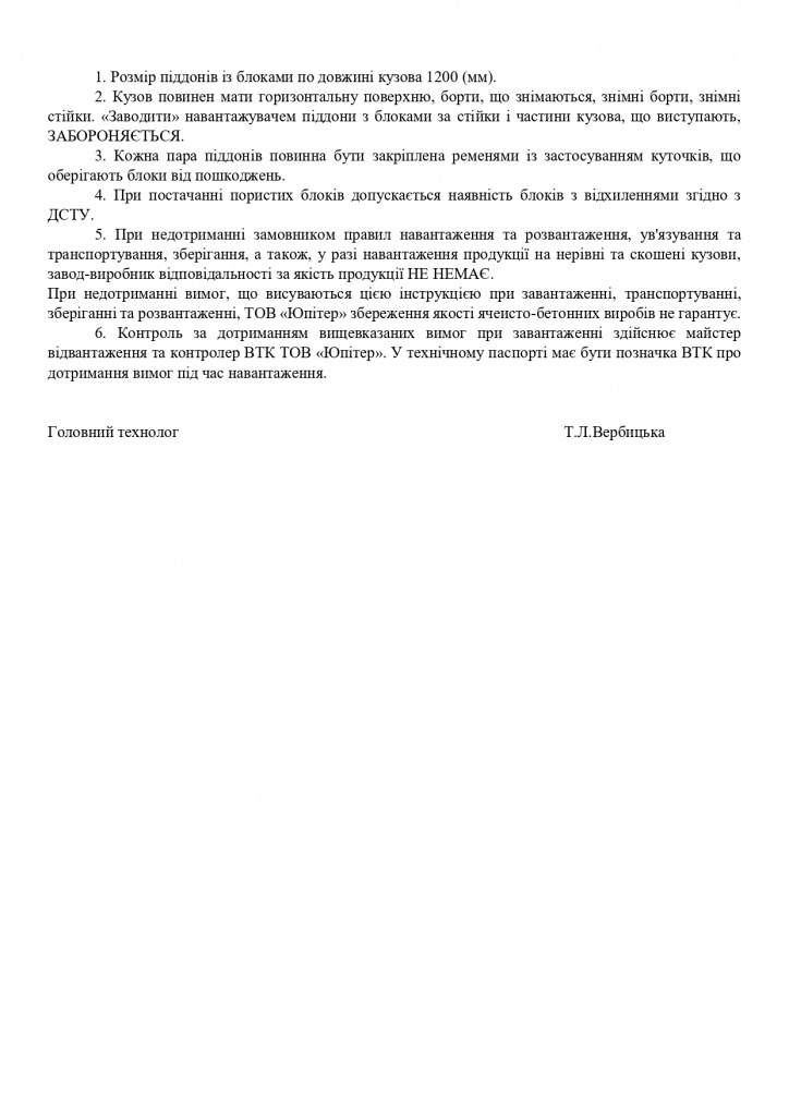 ти укр пдф_page-0002.jpg